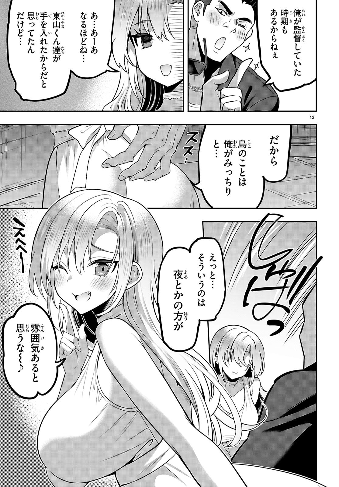 Strategic Lovers Chap 54 - Next Chap 55