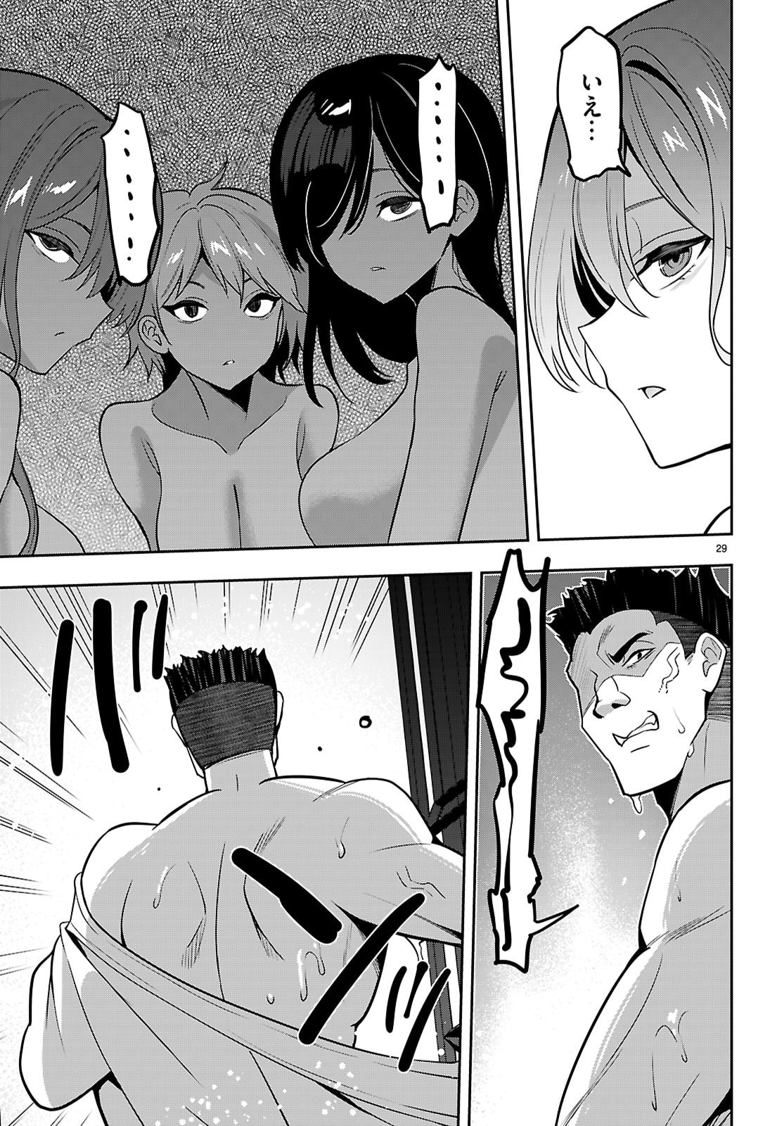 Strategic Lovers Chap 54 - Next Chap 55