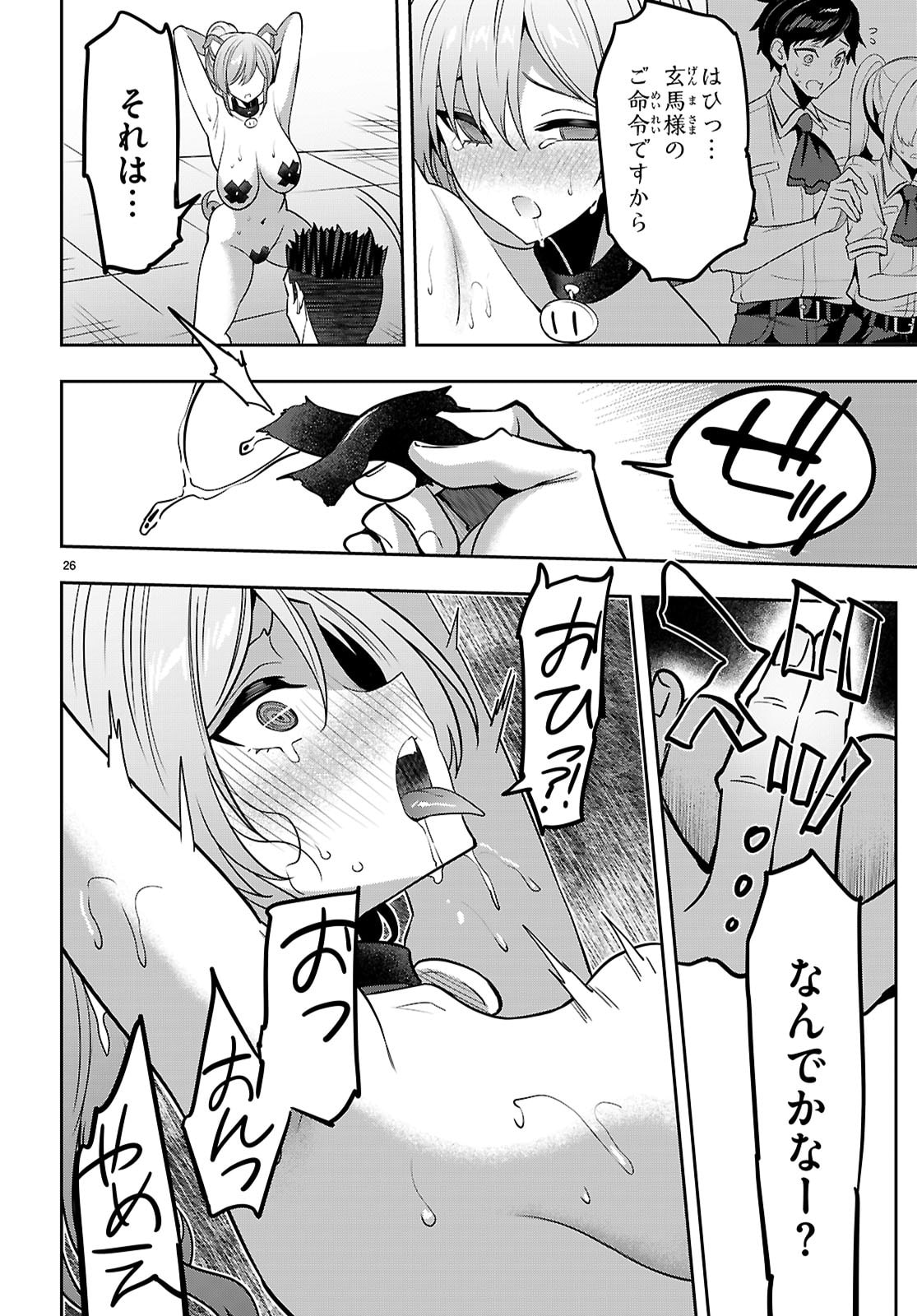 Strategic Lovers Chap 54 - Next Chap 55