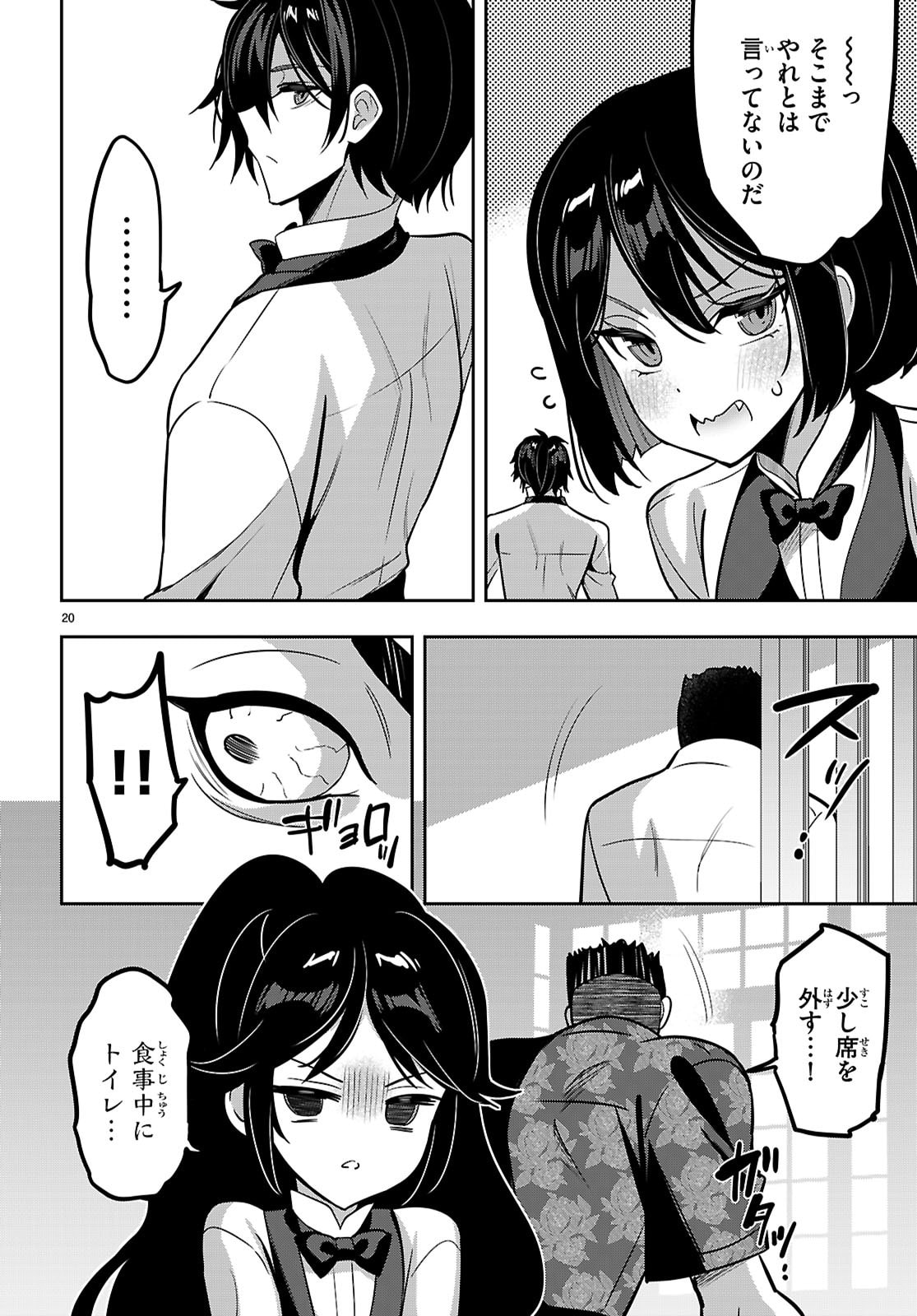 Strategic Lovers Chap 54 - Next Chap 55