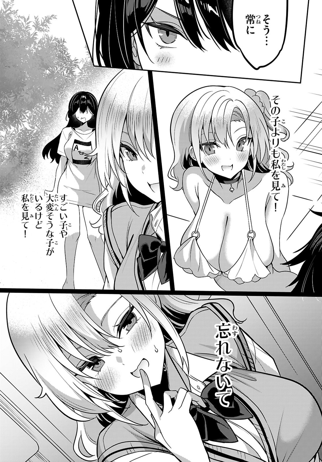 Strategic Lovers Chap 54 - Next Chap 55