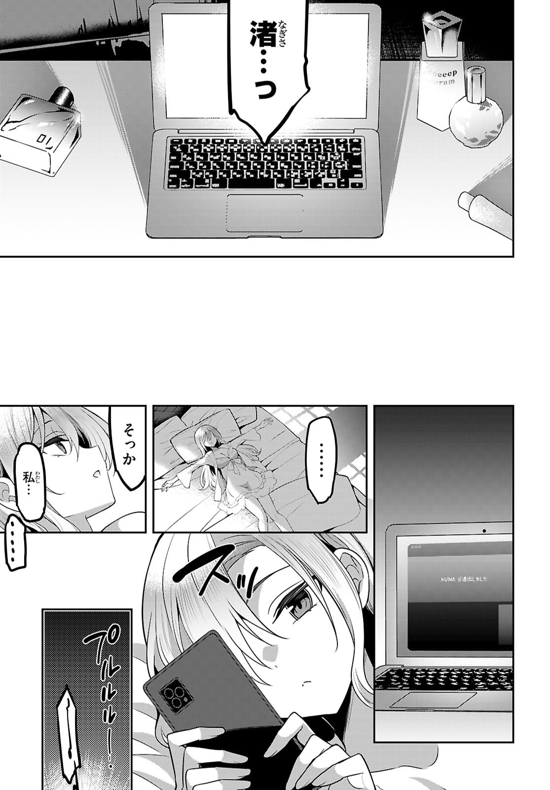 Strategic Lovers Chap 54 - Next Chap 55