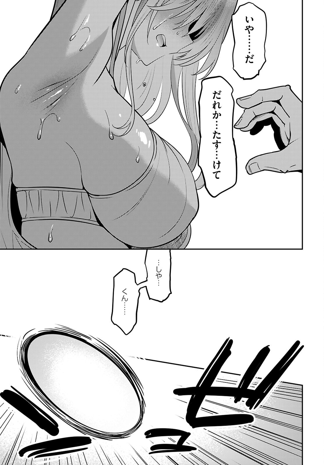 Strategic Lovers Chap 55 - Next Chap 56