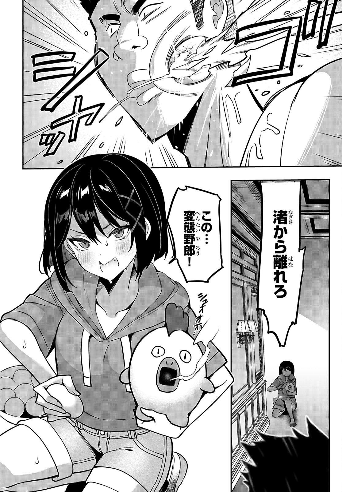 Strategic Lovers Chap 55 - Next Chap 56