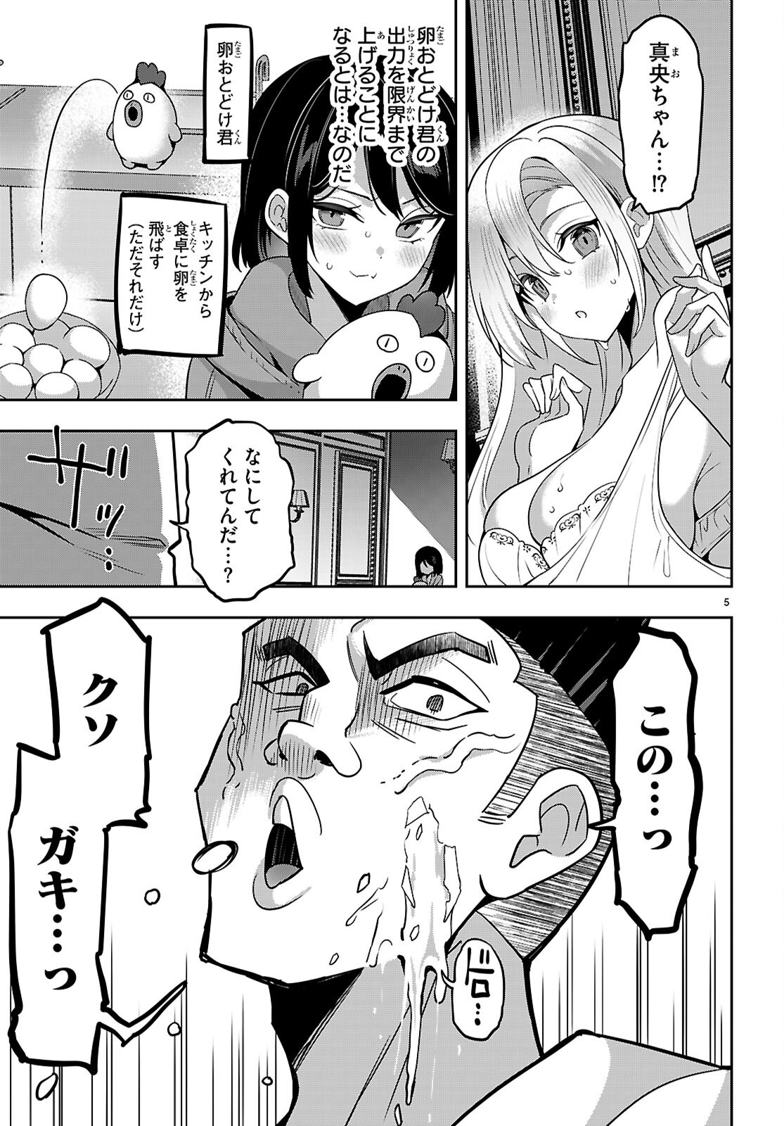 Strategic Lovers Chap 55 - Next Chap 56