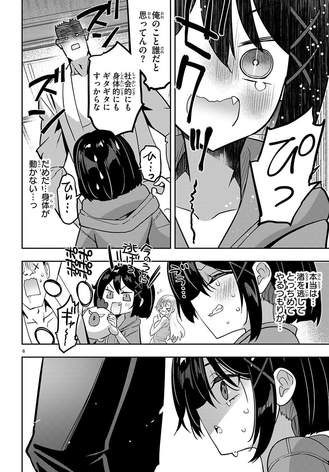 Strategic Lovers Chap 55 - Next Chap 56