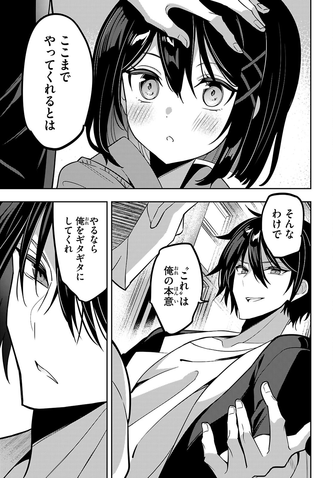 Strategic Lovers Chap 55 - Next Chap 56