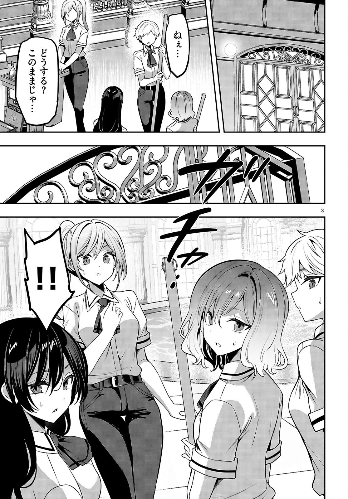 Strategic Lovers Chap 56 - Next Chap 57