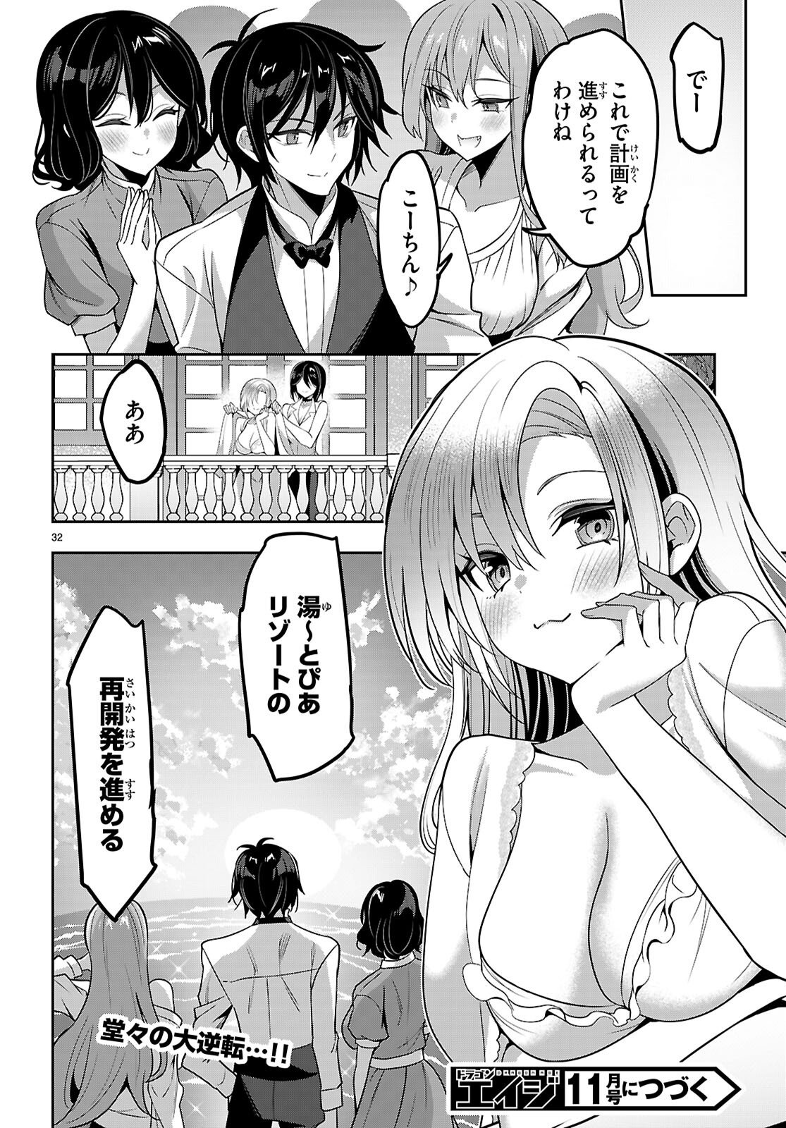 Strategic Lovers Chap 56 - Next Chap 57