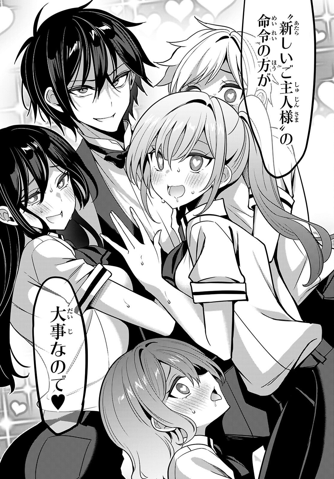 Strategic Lovers Chap 56 - Next Chap 57