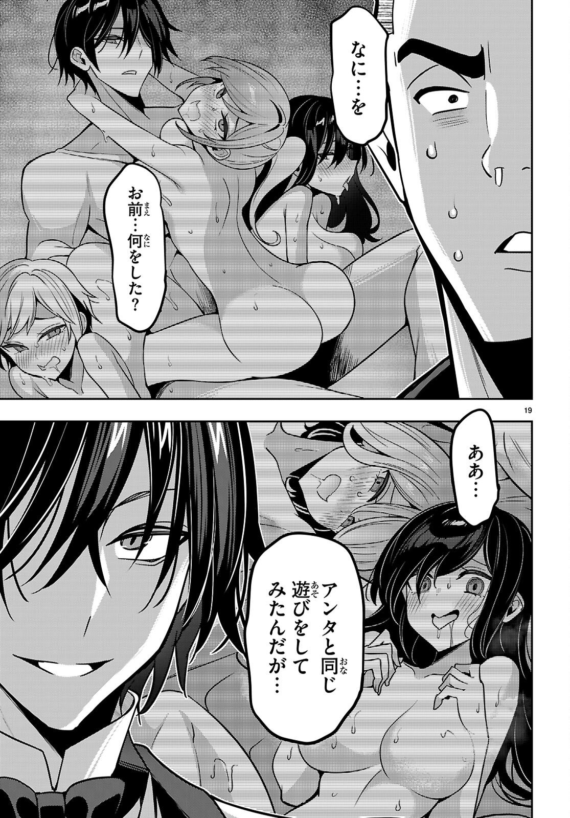 Strategic Lovers Chap 56 - Next Chap 57