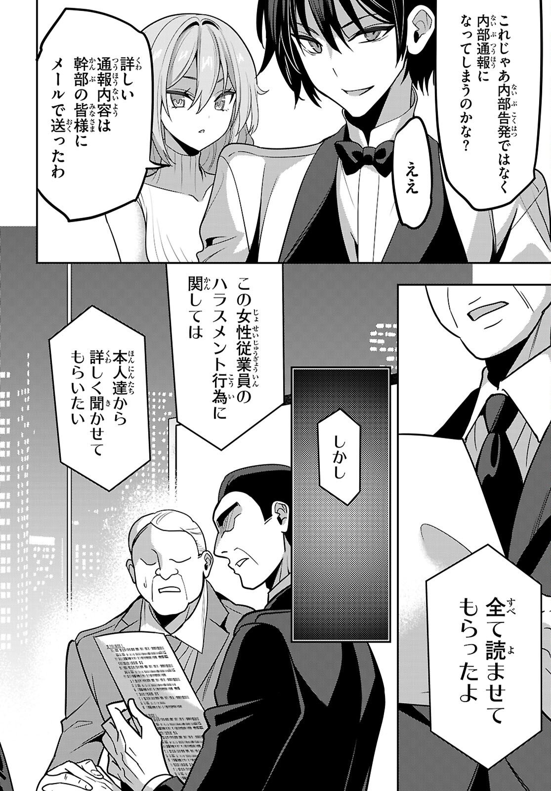 Strategic Lovers Chap 56 - Next Chap 57