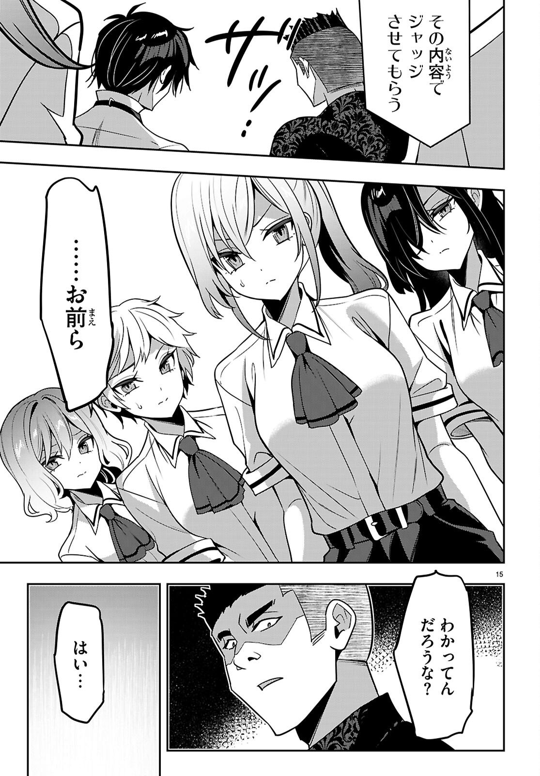 Strategic Lovers Chap 56 - Next Chap 57