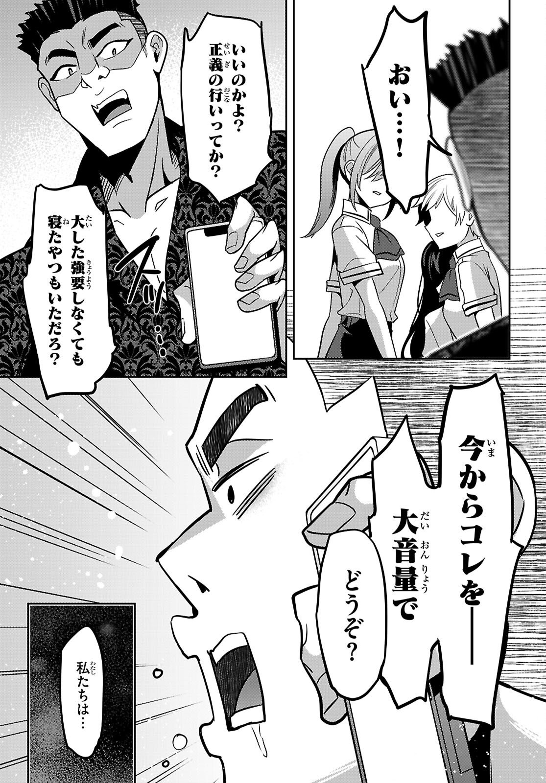 Strategic Lovers Chap 56 - Next Chap 57