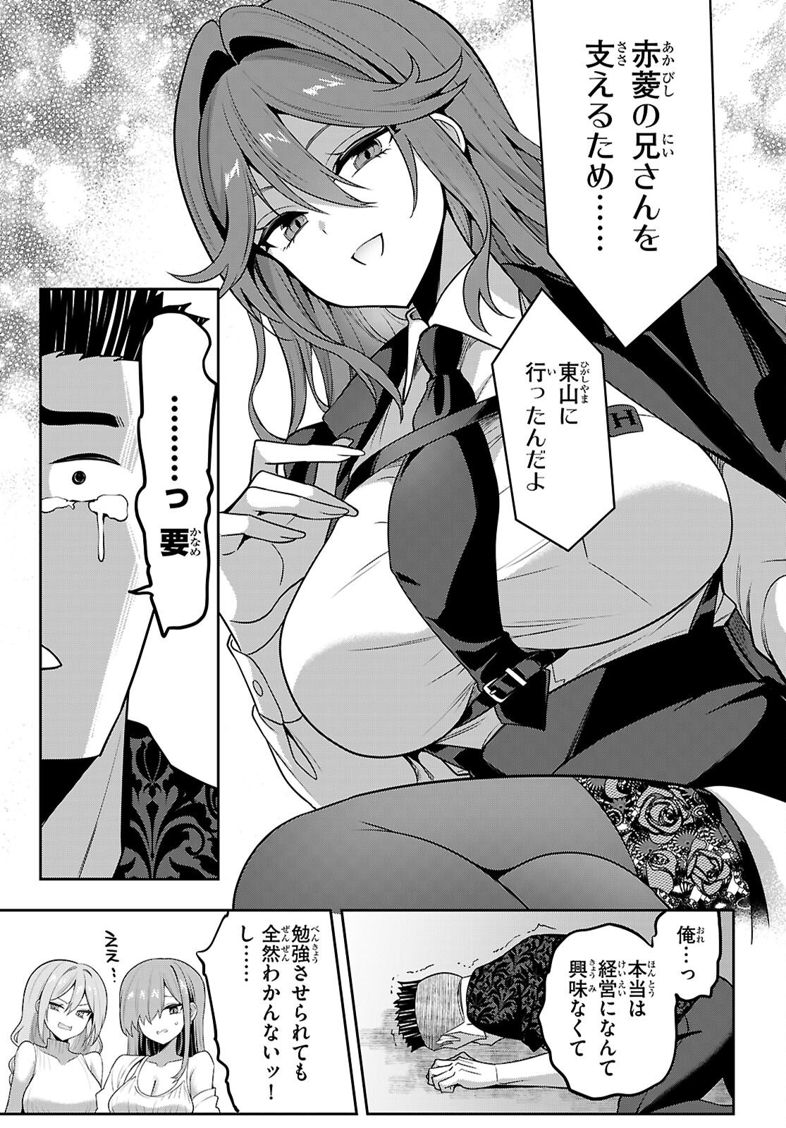 Strategic Lovers Chap 56 - Next Chap 57