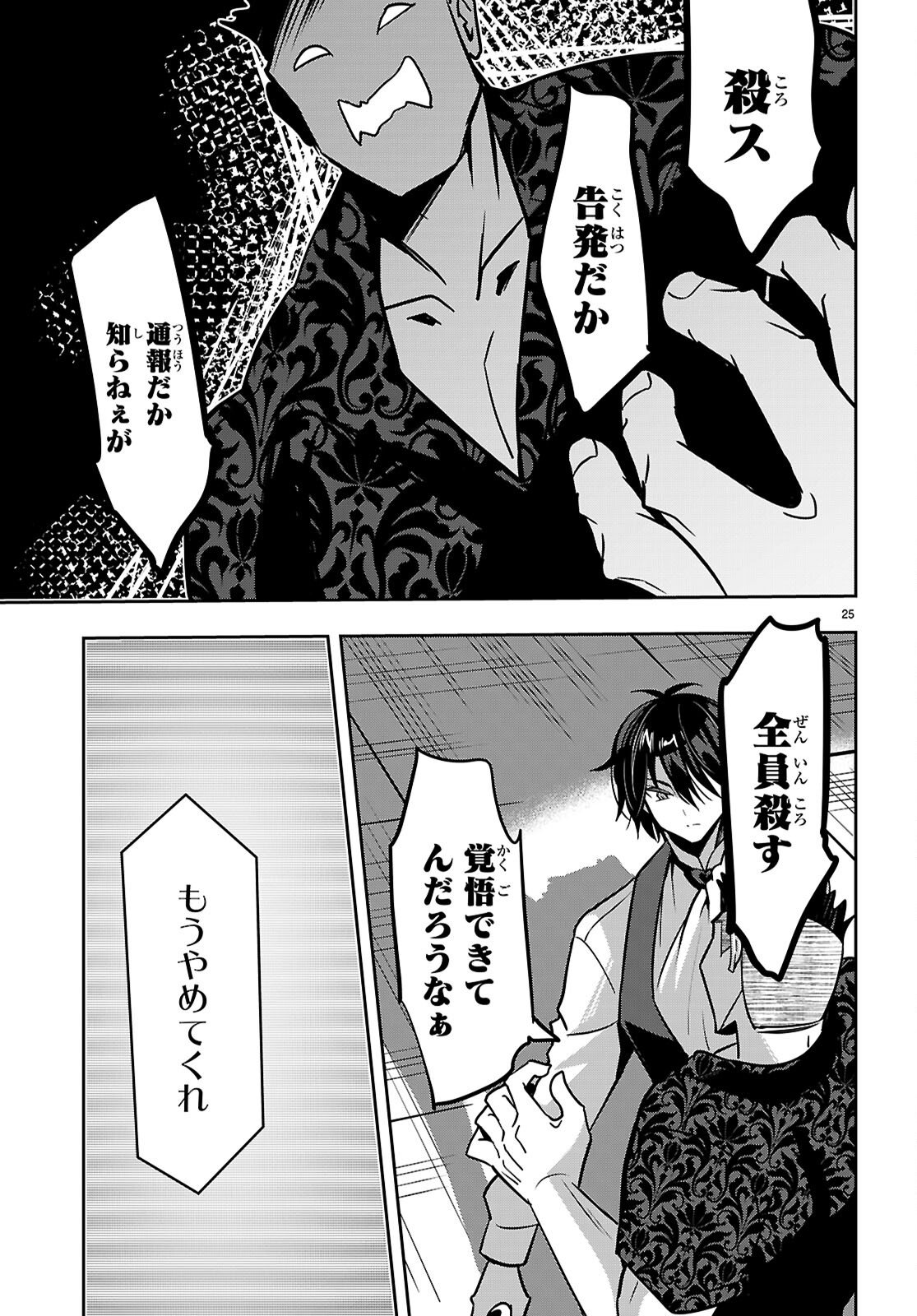 Strategic Lovers Chap 56 - Next Chap 57