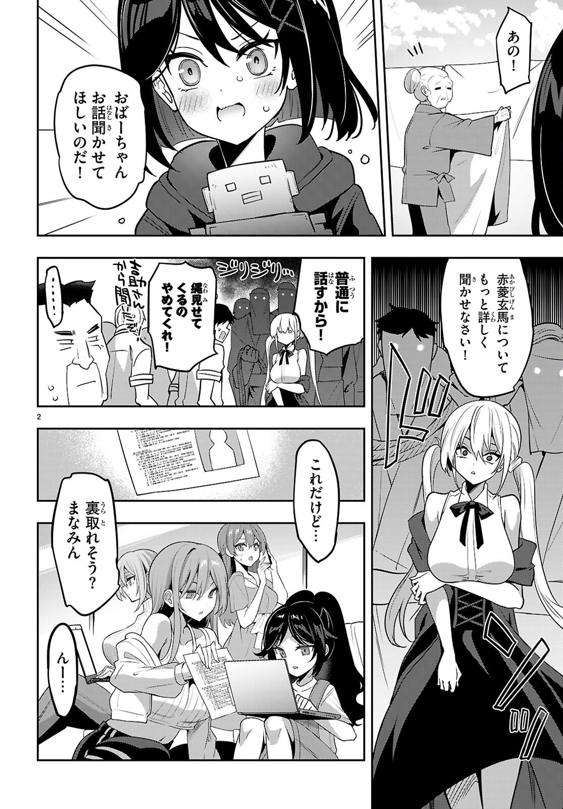 Strategic Lovers Chap 56 - Next Chap 57