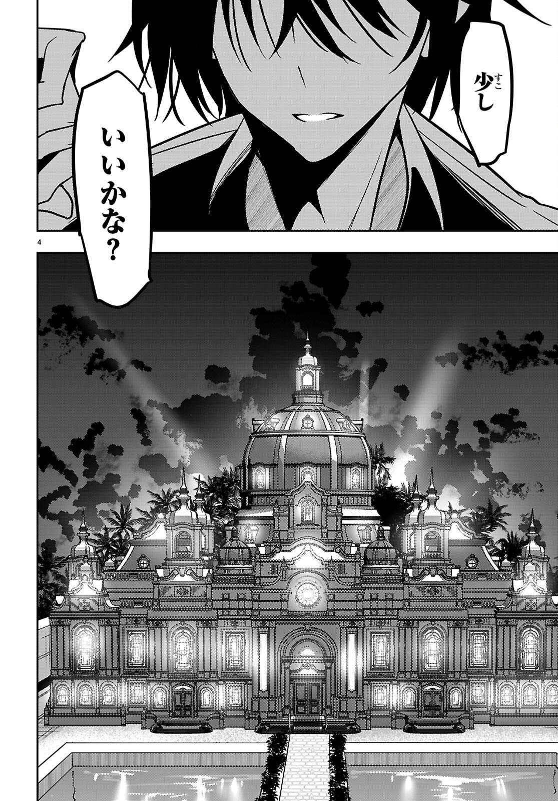 Strategic Lovers Chap 56 - Next Chap 57