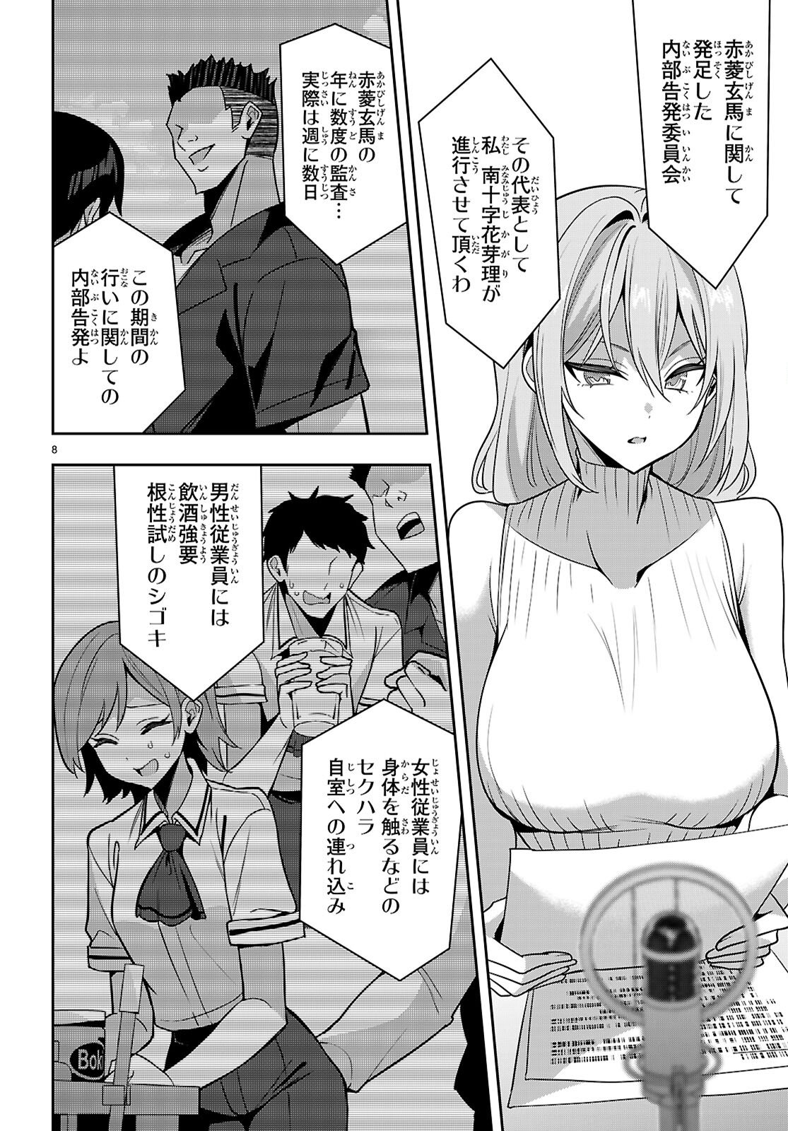 Strategic Lovers Chap 56 - Next Chap 57