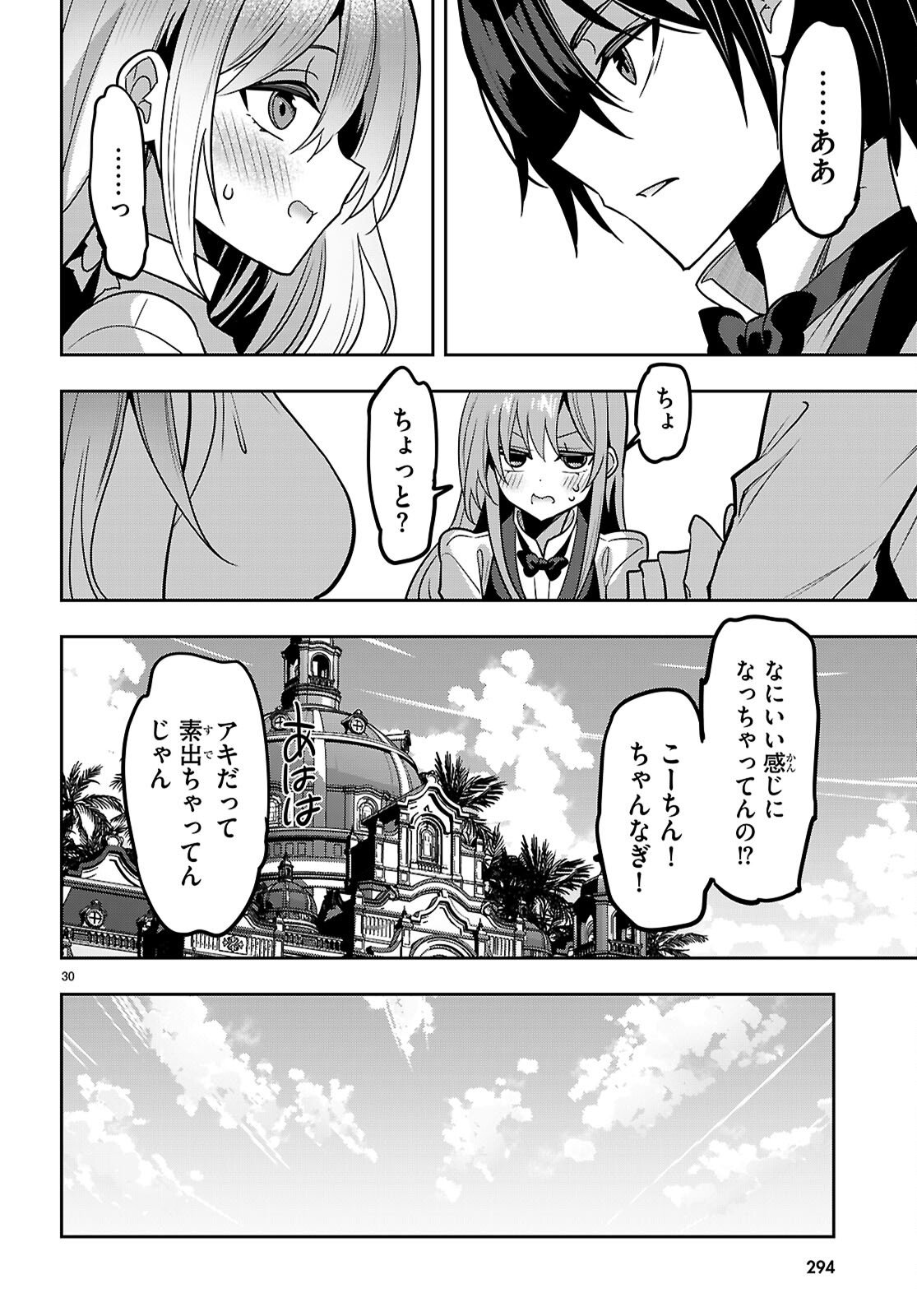 Strategic Lovers Chap 57 - Next Chap 58