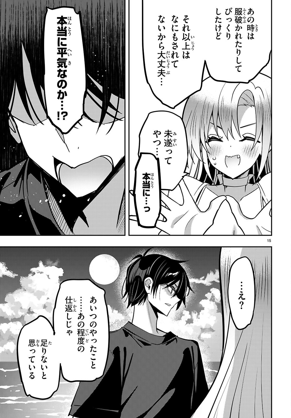 Strategic Lovers Chap 57 - Next Chap 58