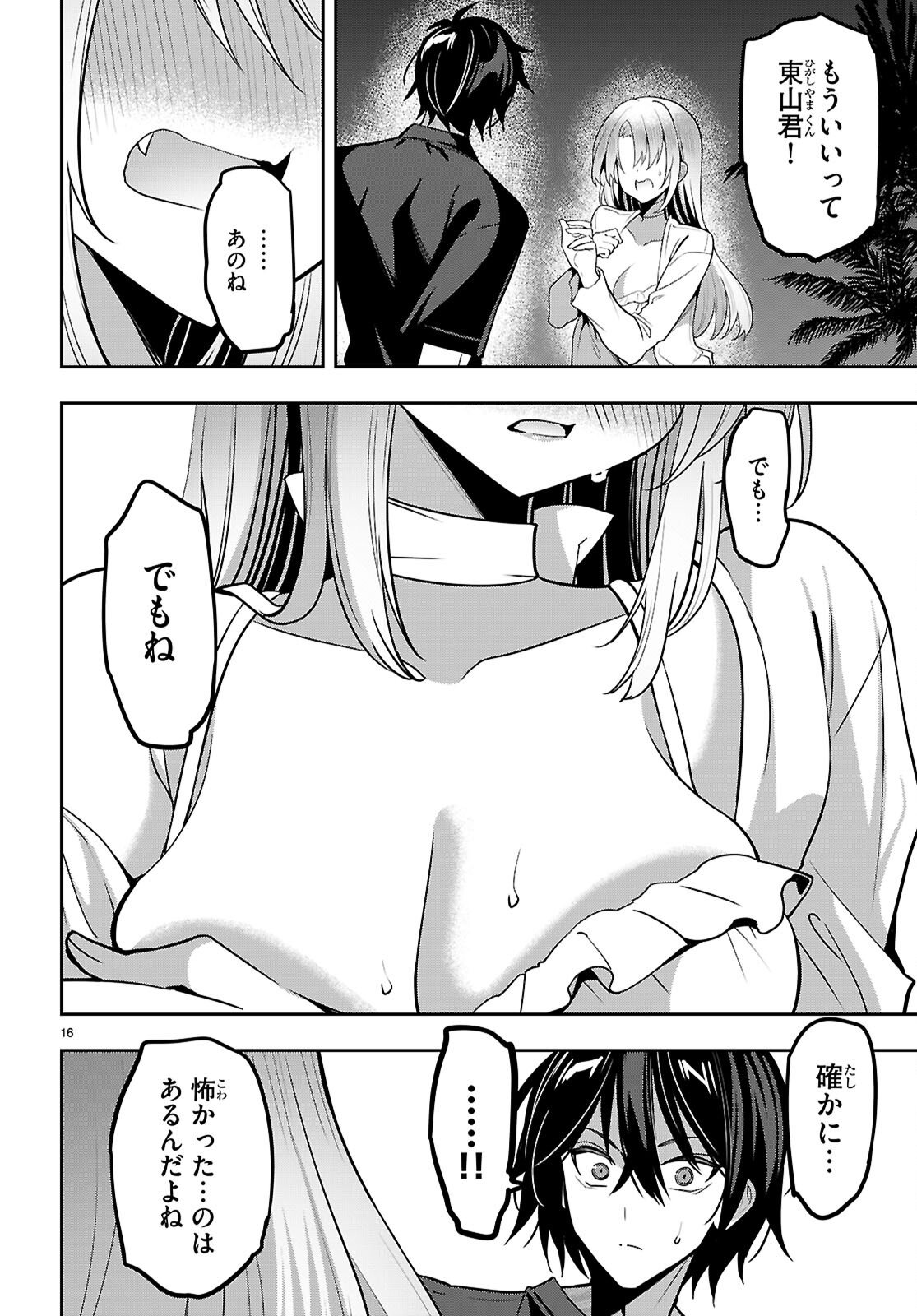Strategic Lovers Chap 57 - Next Chap 58
