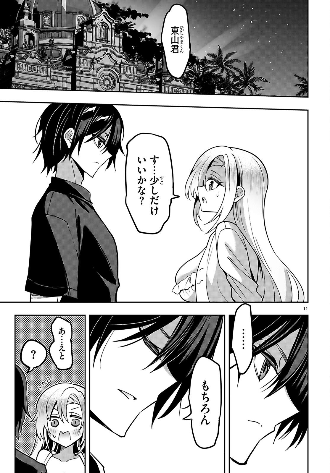 Strategic Lovers Chap 57 - Next Chap 58