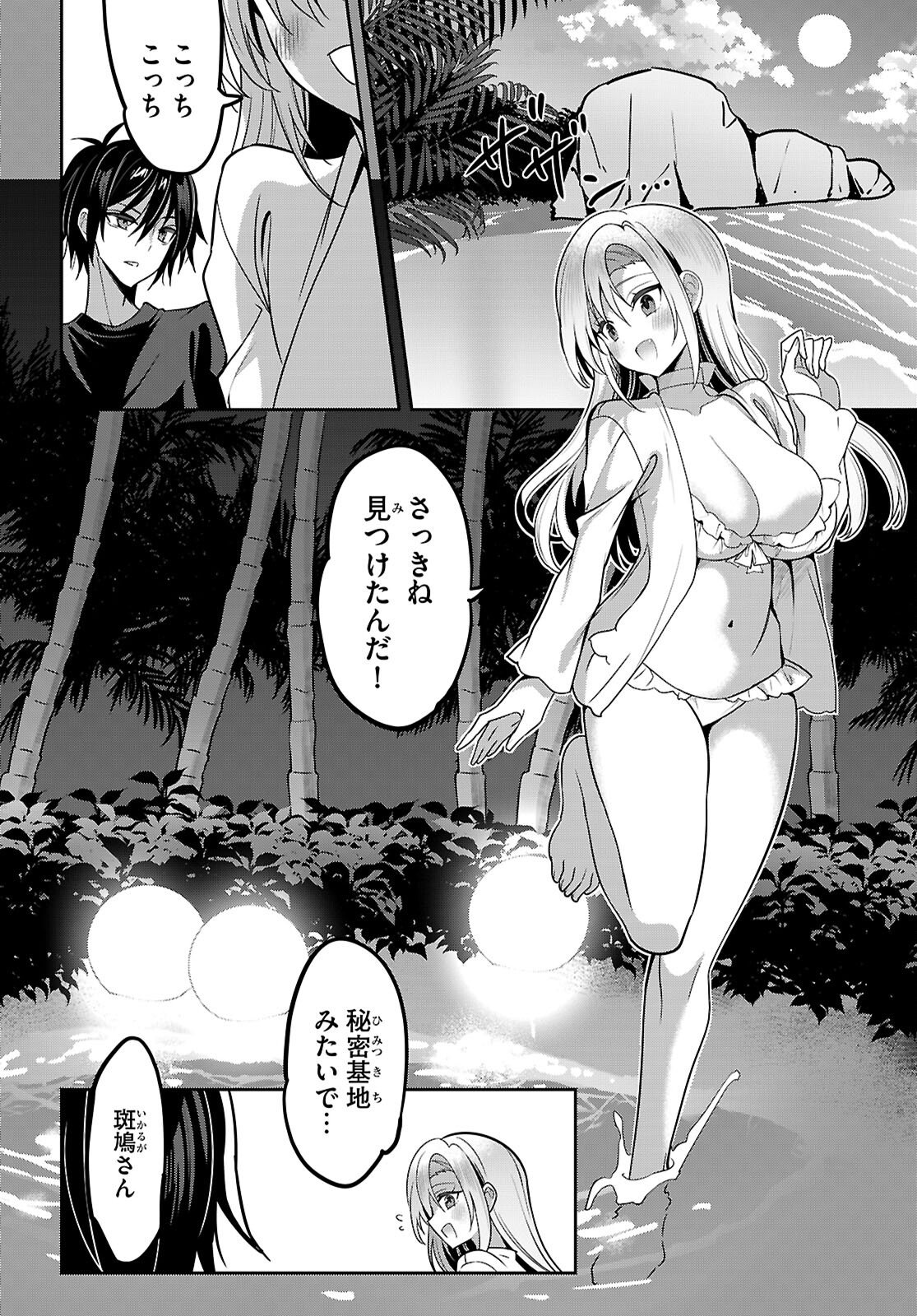 Strategic Lovers Chap 57 - Next Chap 58