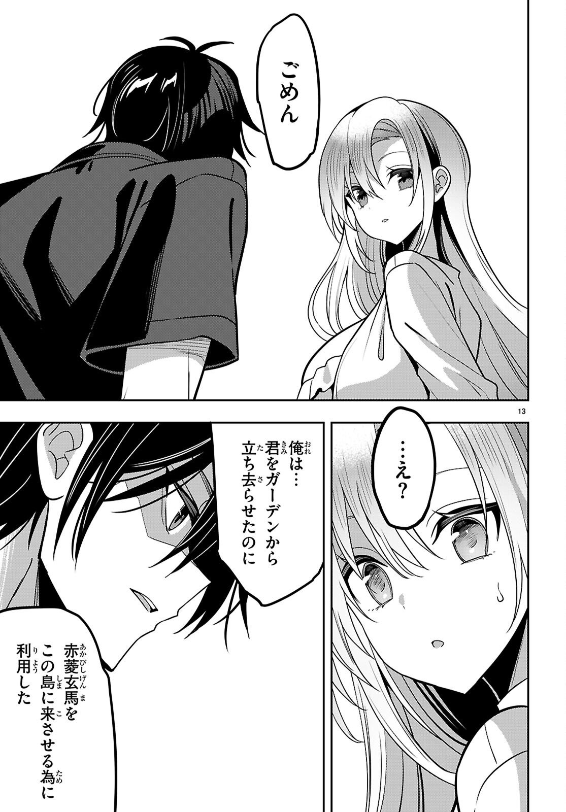 Strategic Lovers Chap 57 - Next Chap 58