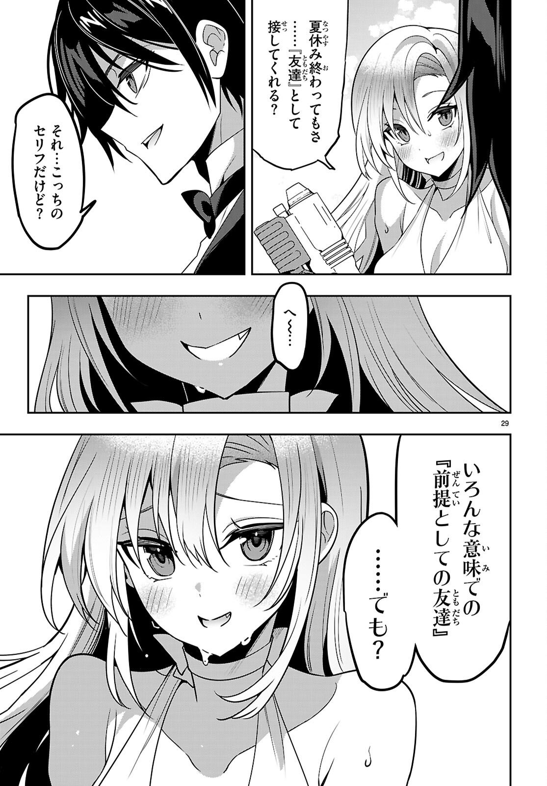 Strategic Lovers Chap 57 - Next Chap 58