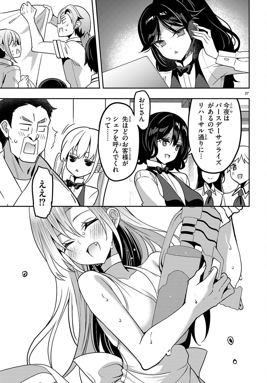 Strategic Lovers Chap 57 - Next Chap 58