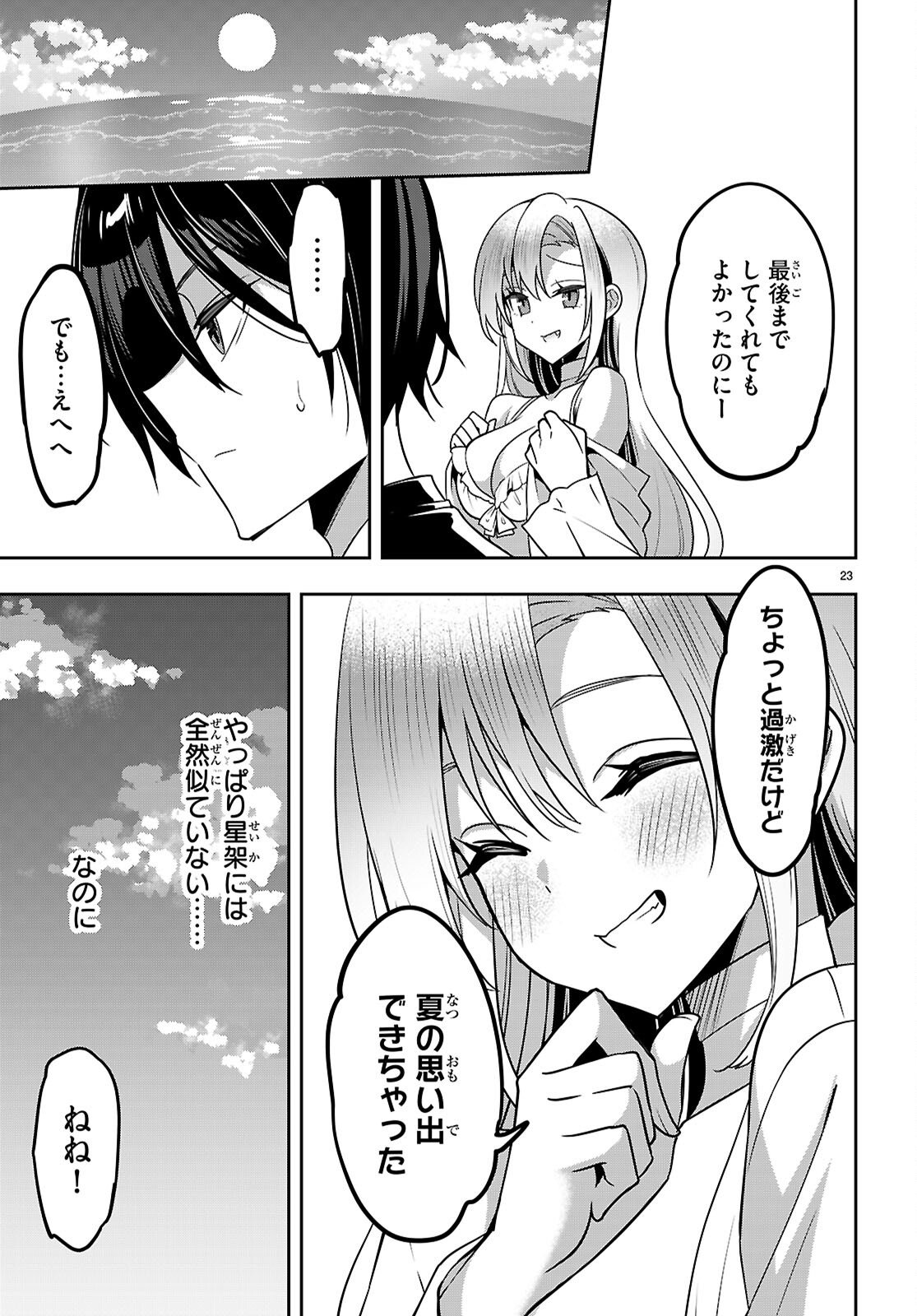 Strategic Lovers Chap 57 - Next Chap 58