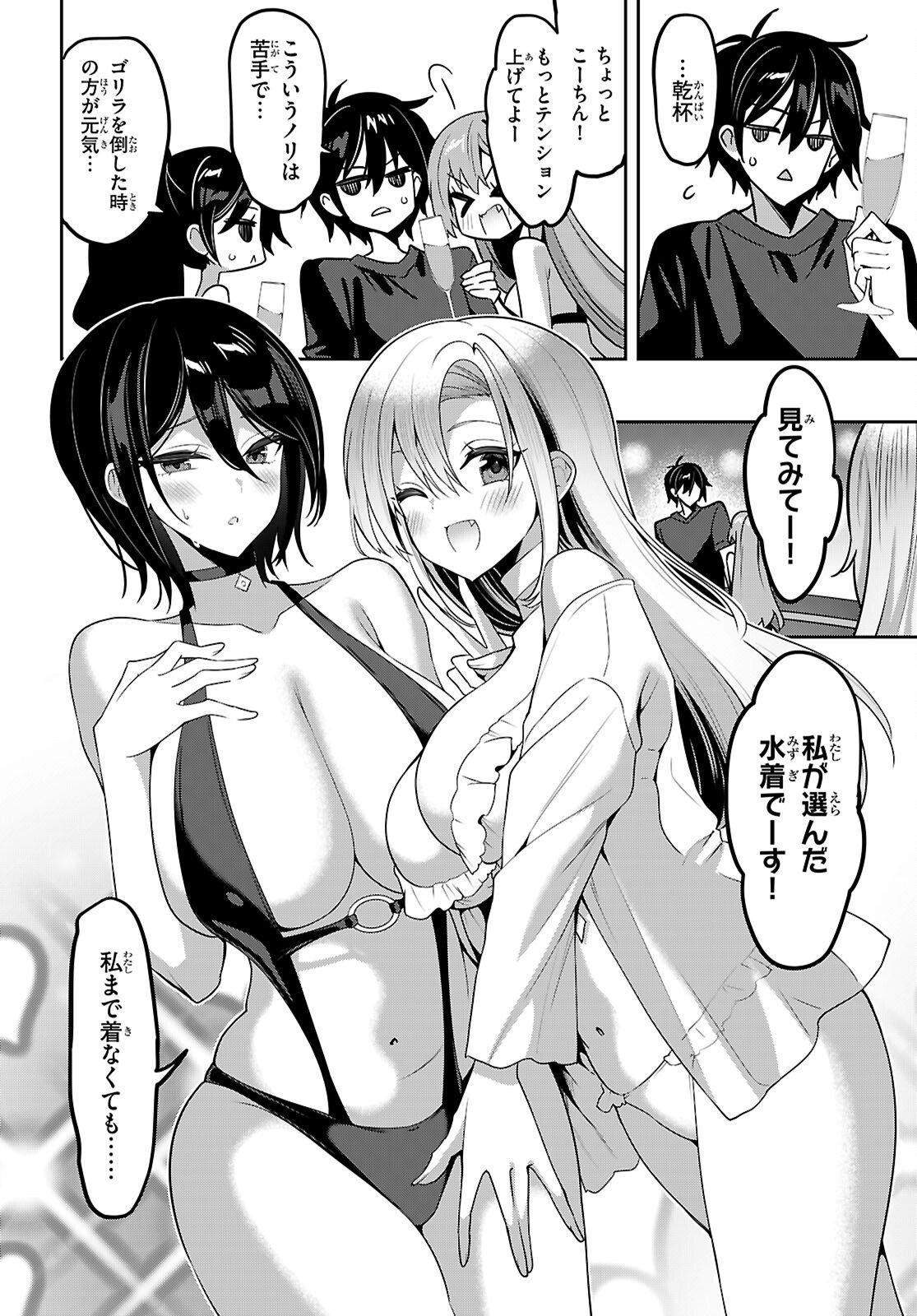 Strategic Lovers Chap 57 - Next Chap 58