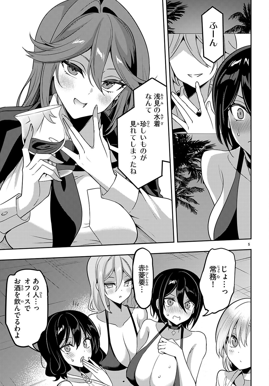 Strategic Lovers Chap 57 - Next Chap 58