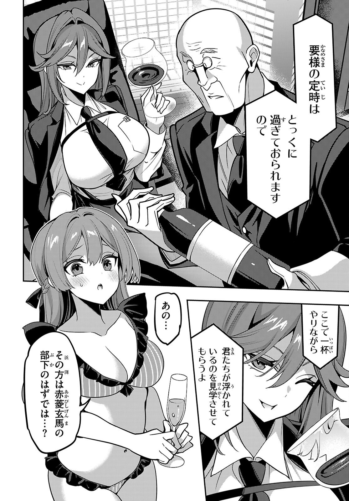 Strategic Lovers Chap 57 - Next Chap 58