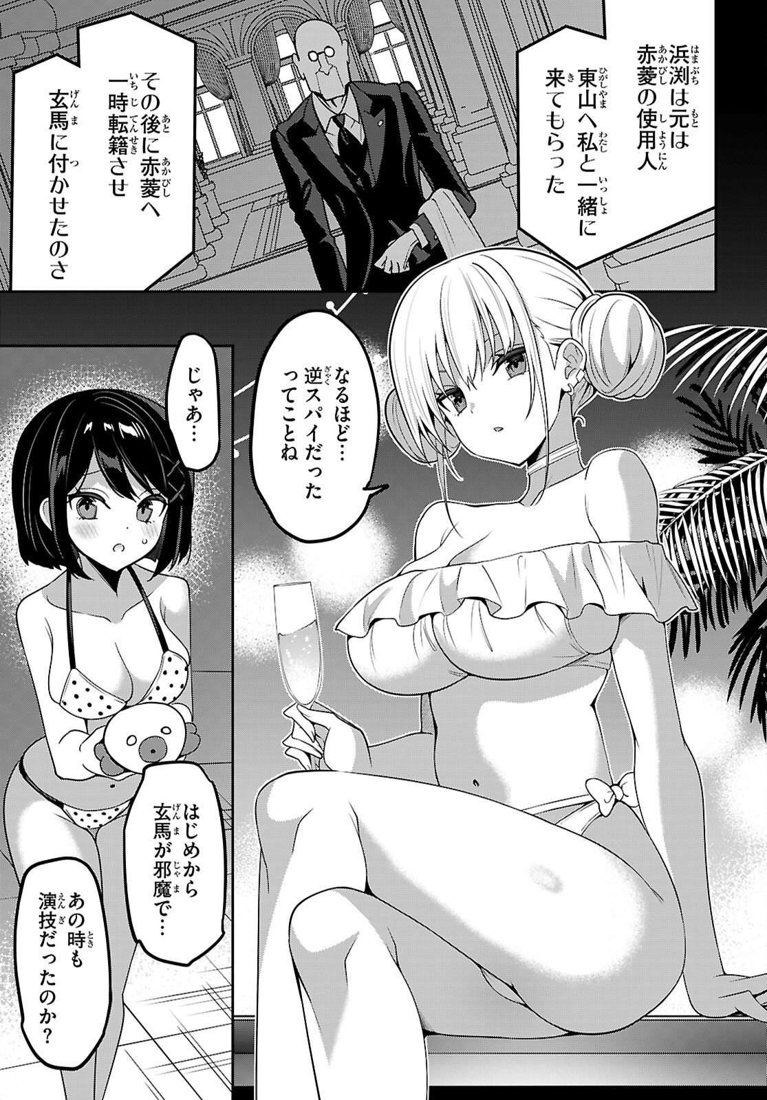 Strategic Lovers Chap 57 - Next Chap 58