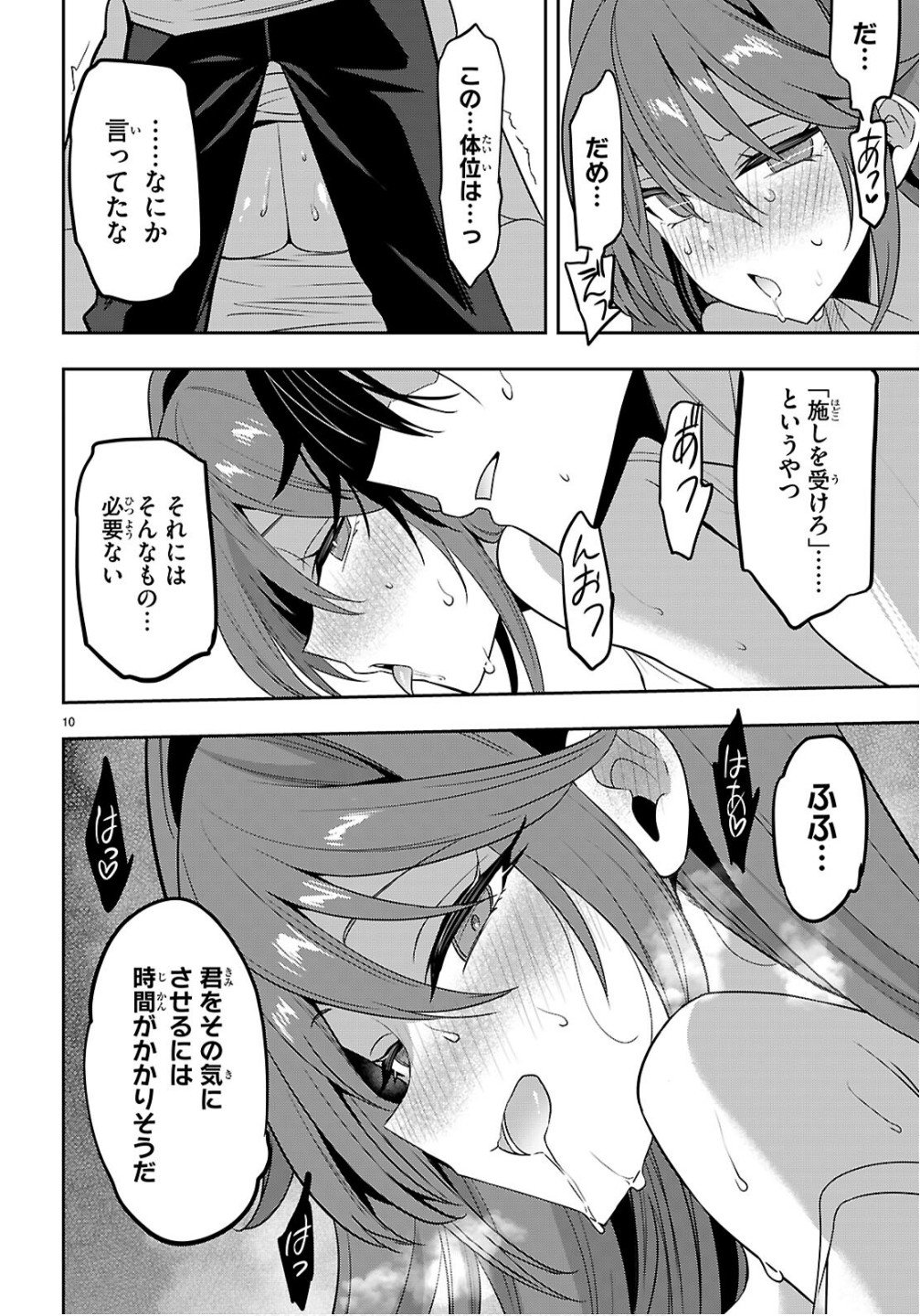 Strategic Lovers Chap 58 - Next Chap 59