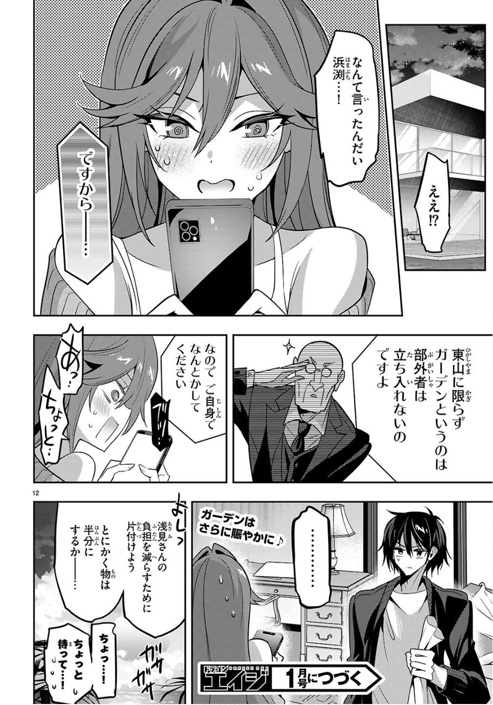 Strategic Lovers Chap 58 - Next Chap 59