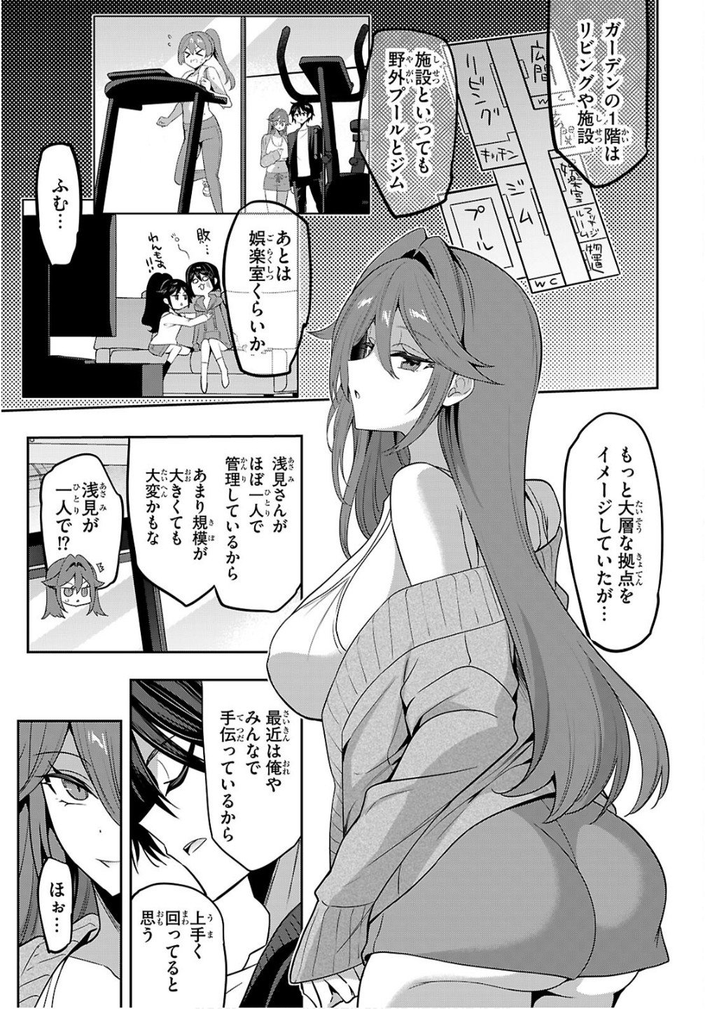 Strategic Lovers Chap 58 - Next Chap 59