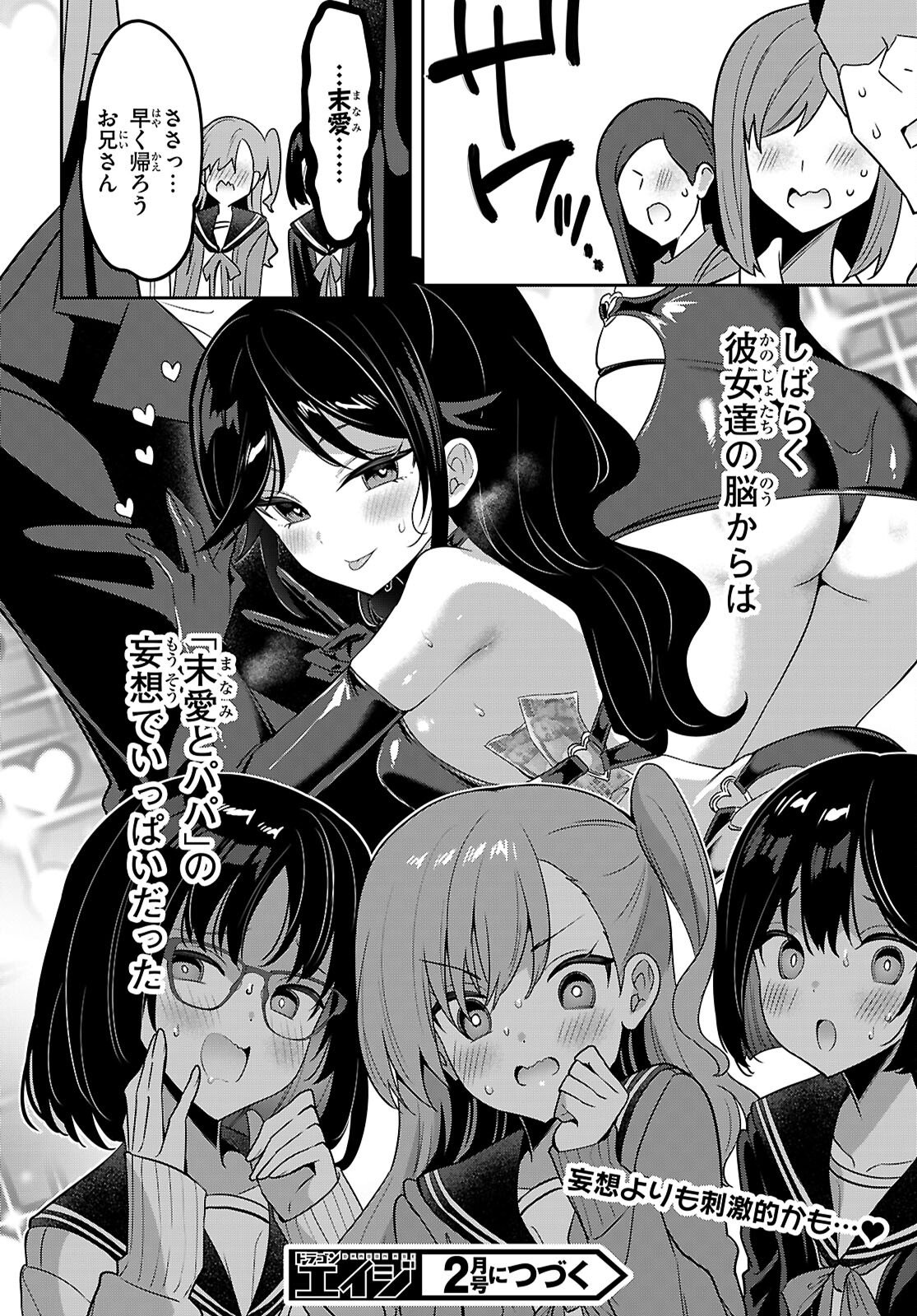 Strategic Lovers Chap 59 - Next Chap 60