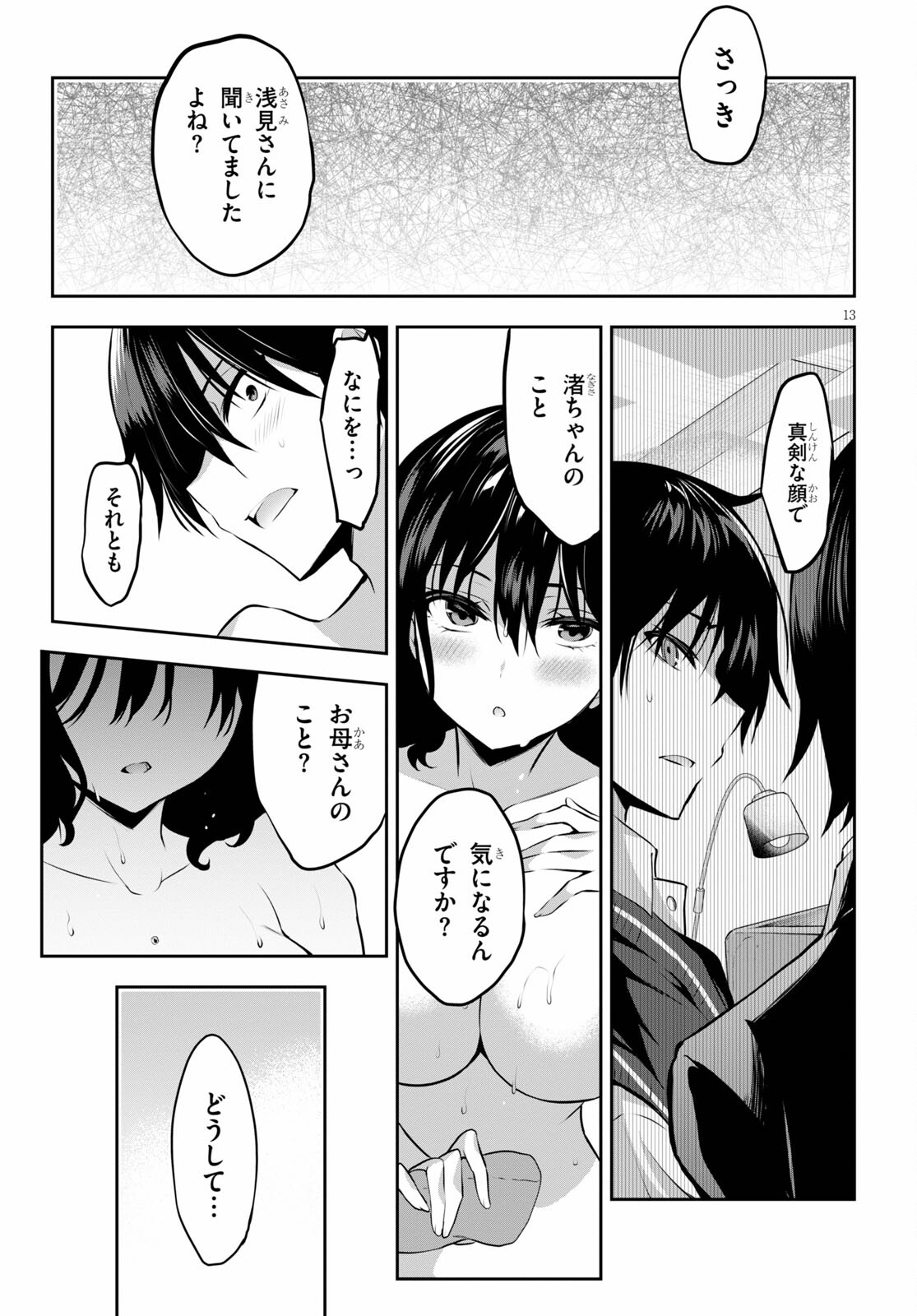 Strategic Lovers Chap 5 - Next Chap 6