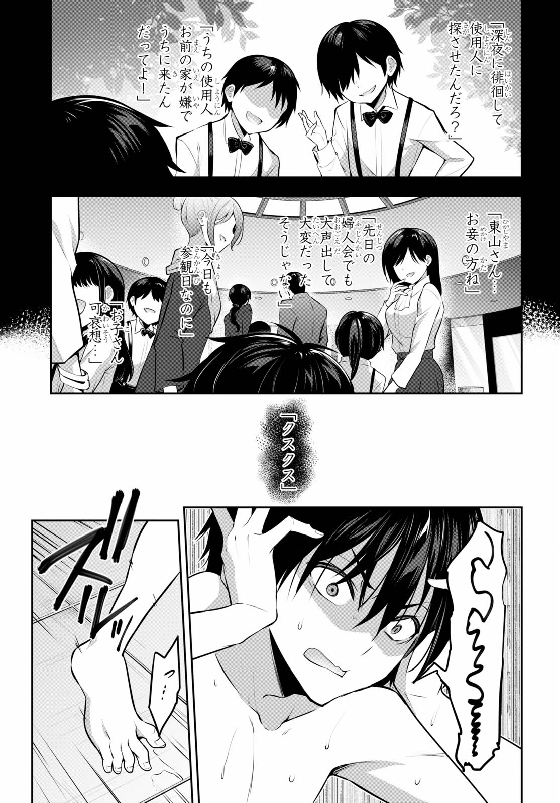 Strategic Lovers Chap 5 - Next Chap 6