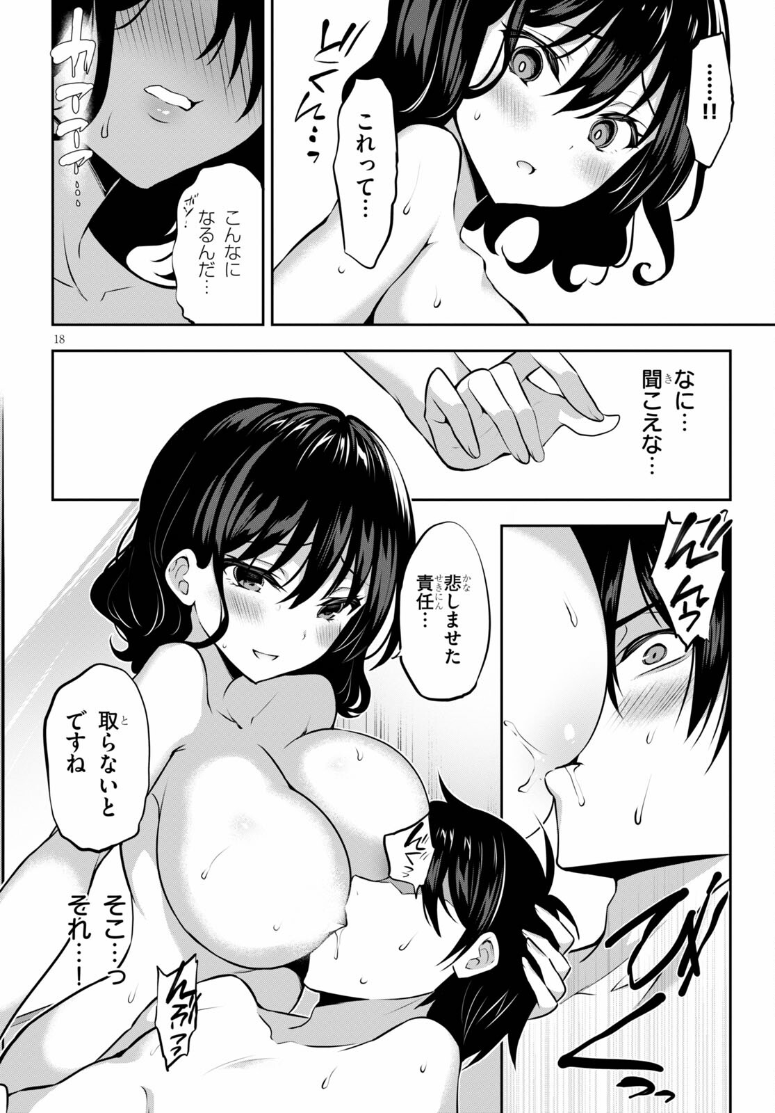 Strategic Lovers Chap 5 - Next Chap 6