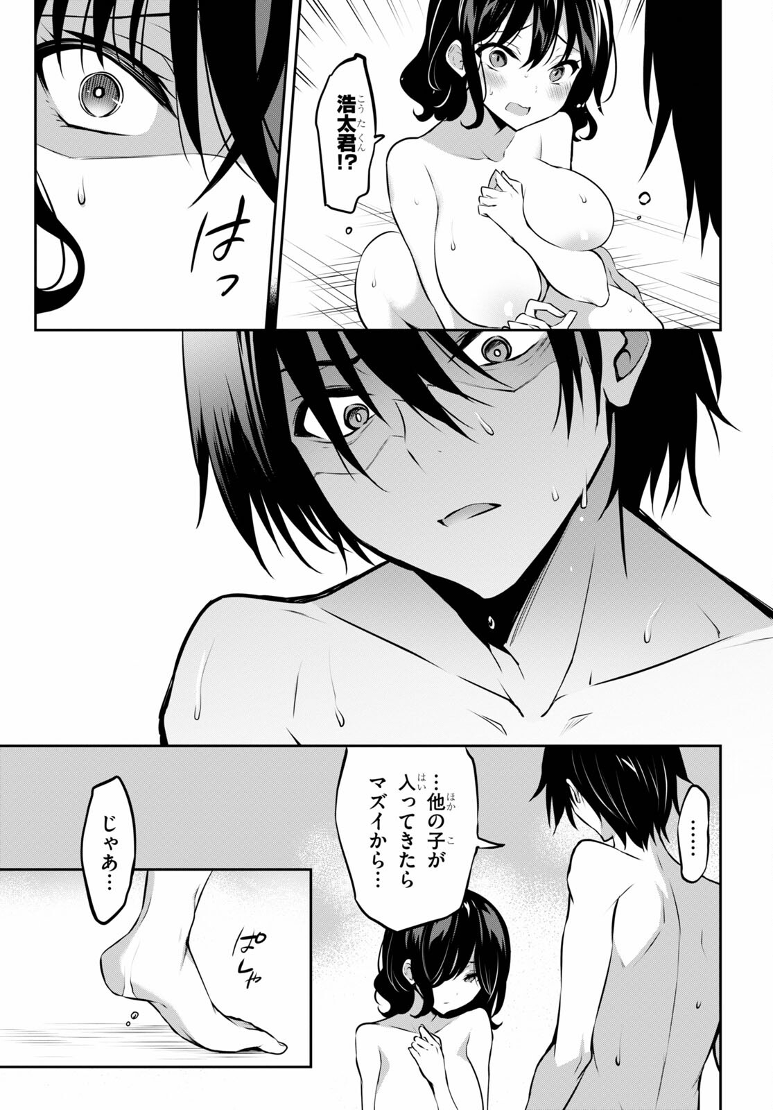 Strategic Lovers Chap 5 - Next Chap 6