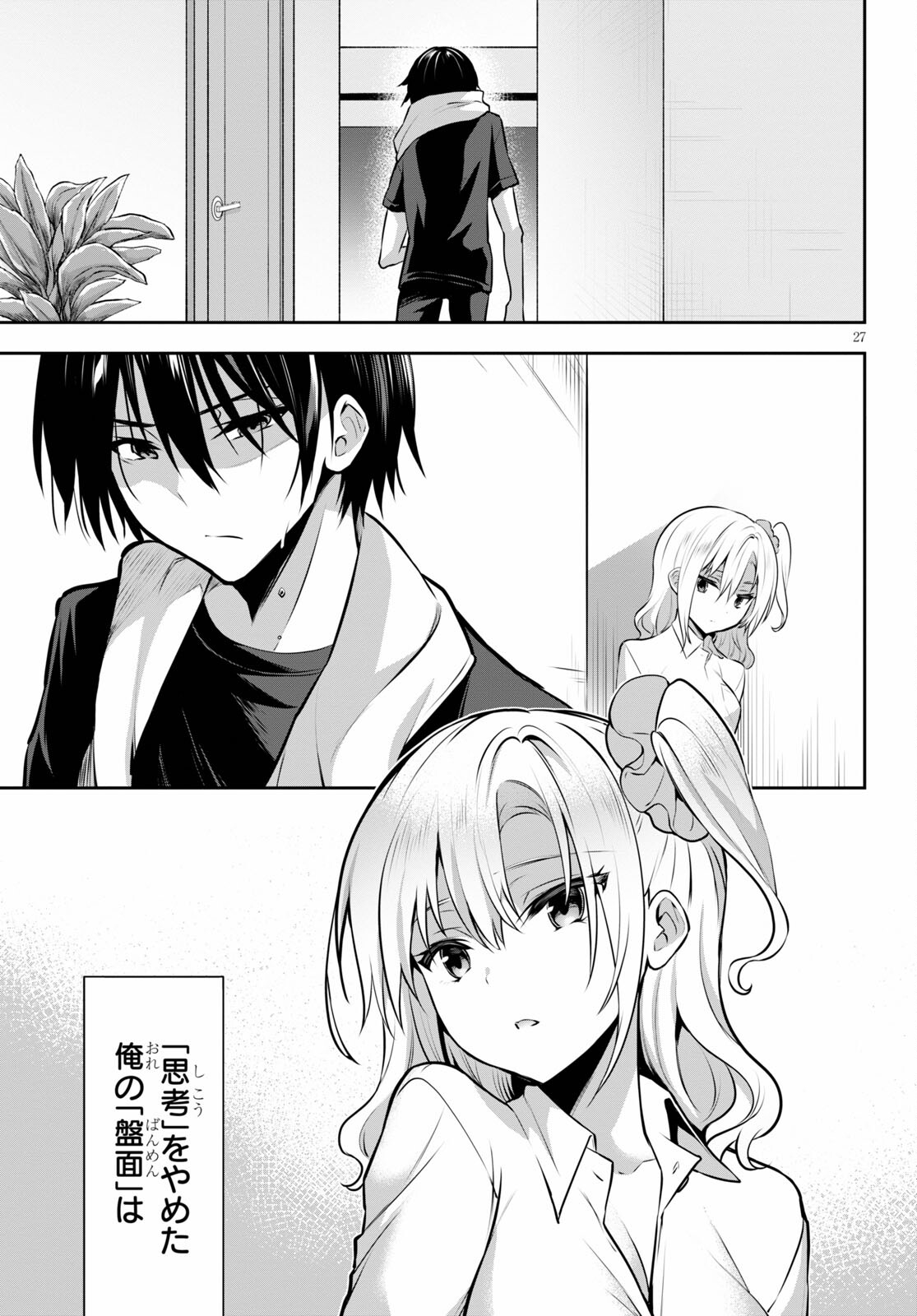 Strategic Lovers Chap 5 - Next Chap 6