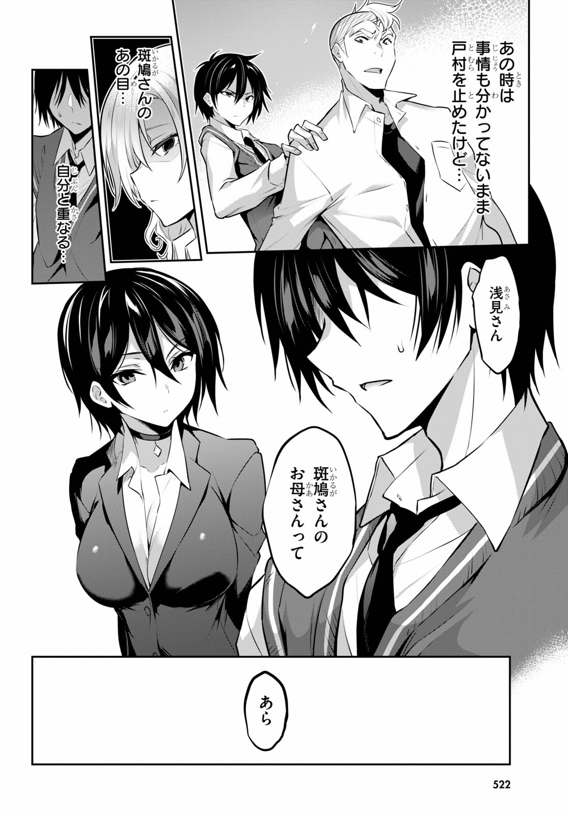 Strategic Lovers Chap 5 - Next Chap 6