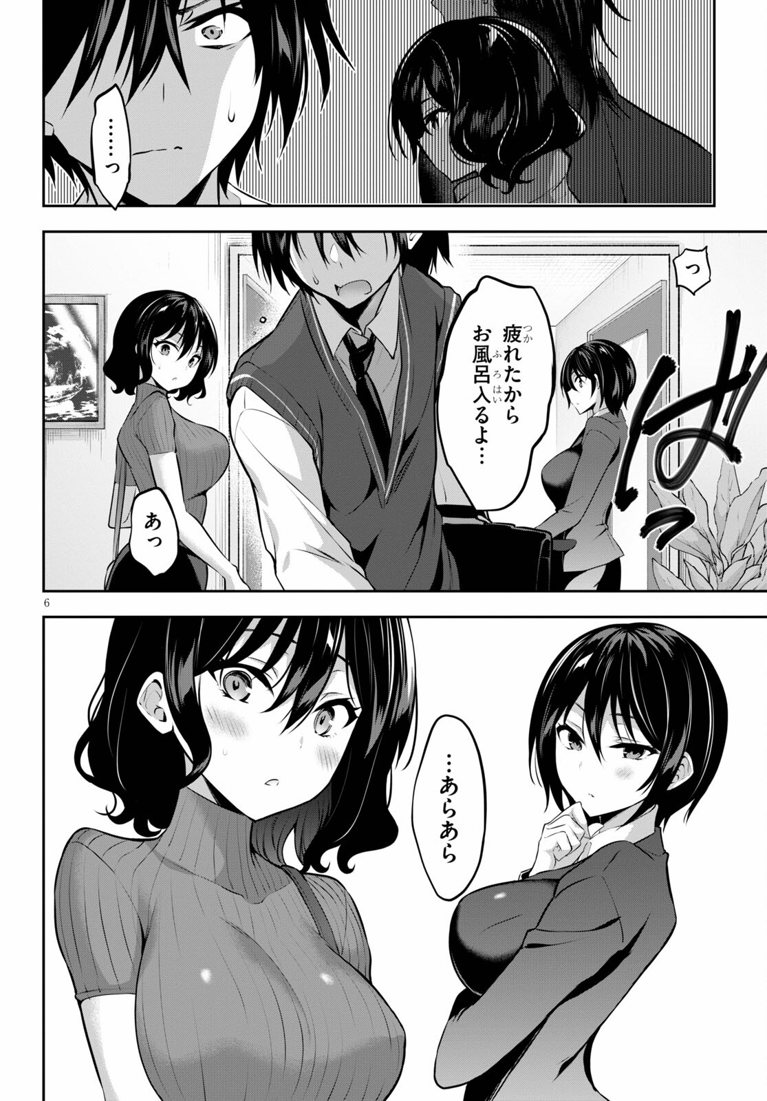 Strategic Lovers Chap 5 - Next Chap 6