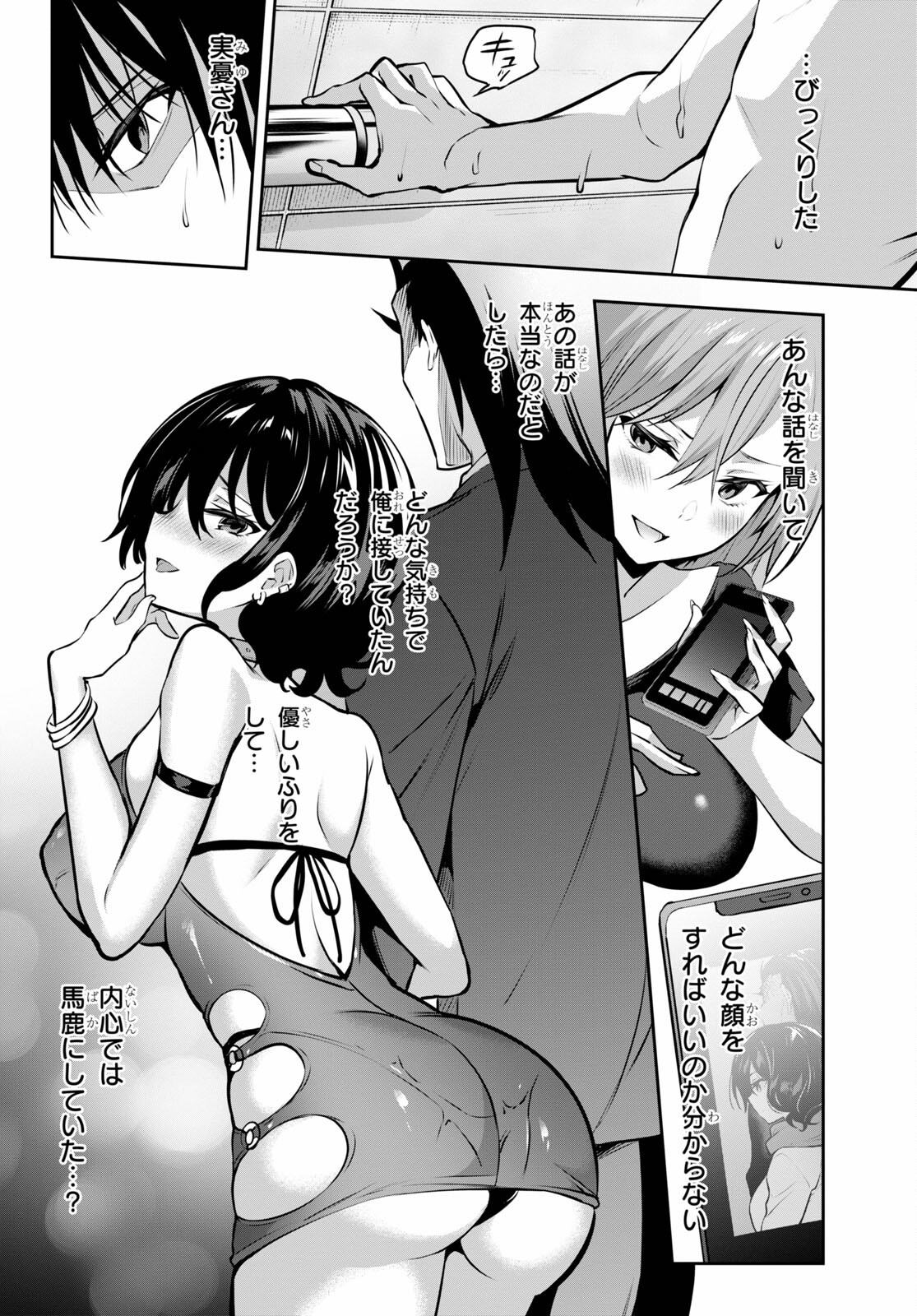 Strategic Lovers Chap 5 - Next Chap 6