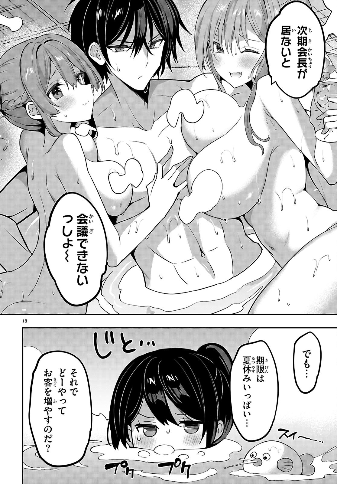 Strategic Lovers Chap 50 - Next Chap 51