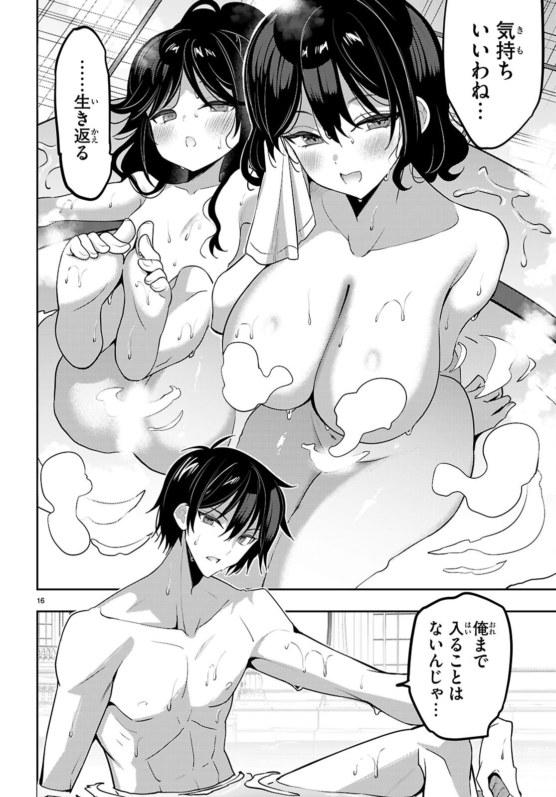 Strategic Lovers Chap 50 - Next Chap 51